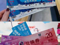 -宁波冰雪大世界(北仑区)