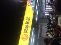 -聚味瞿记·龙虾堂(树木岭店)