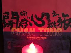 -长藤鬼校(千禧店)