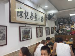 -陈记卤煮小肠