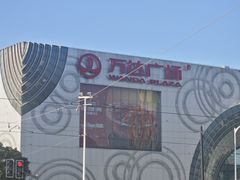 -万达广场(松江店)