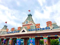 -沈阳方特欢乐世界