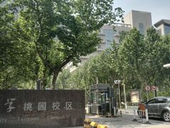 -西北大学(桃园校区)