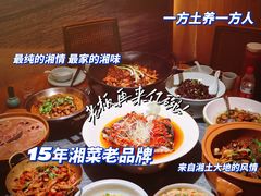 -沅江水·湖南家宴(南村万博长隆商圈店)