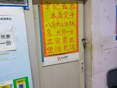 -海清宁记大馅云吞