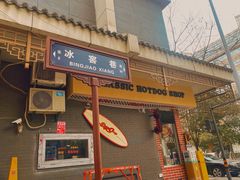 -肖家面馆
