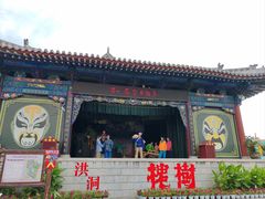 -大槐树寻根祭祖园