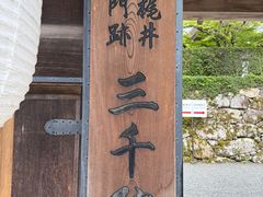 -三千院
