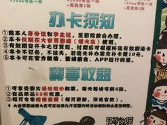 -大世界影城(无锡江南大悦城IMAX激光店)