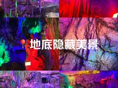 -金狮洞国家地质公园