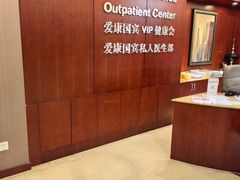 -爱康国宾体检中心(五角场万达广场分院)