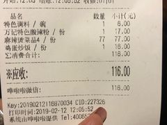 -万记麻辣烫国展总店
