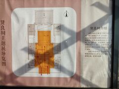 -贤良祠
