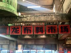 -五马集·海鲜·温州大牌档(黑金冠五马街十字路口店)
