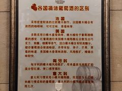 -北京张裕爱斐堡酒庄