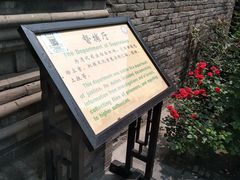 -平遥县衙