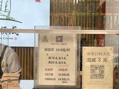 -苏顺成纯绿豆饼(天山大街店)