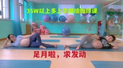 -爱尔乐美孕产瑜伽·普拉提