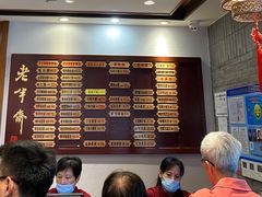 -老半斋(福州路店)