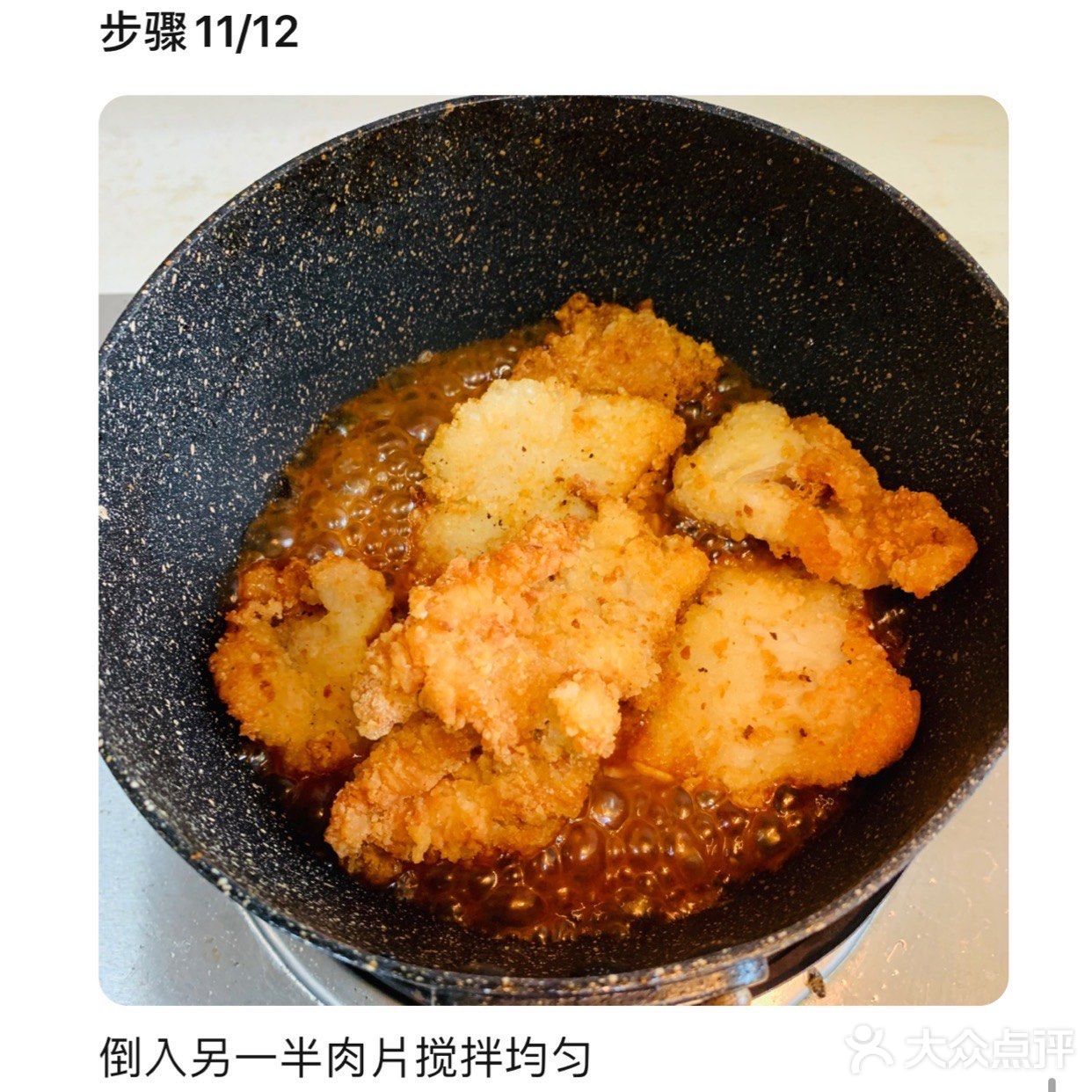 双拼炸酥肉