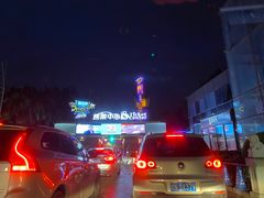 -汤泉良子(金源店)