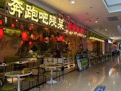 -奔跑吧陕菜·盛世长安(民乐园万达店)