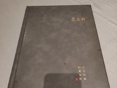 -老正兴菜馆(福州路店)