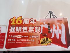 -陈记顺和牛肉火锅馆(林乐路店)
