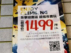 -乐攀岩馆(奥莱店)