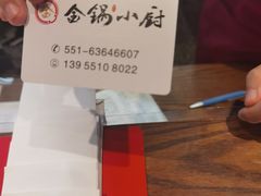 -金锅小厨(乐活街店)