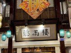 -大街小巷民俗酒店(仁和中路店)