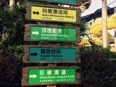 -天目湖水世界