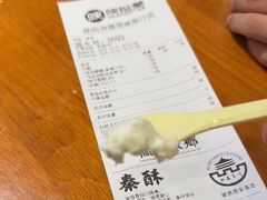 -陕拾叁-西安糕点(大雁塔店)