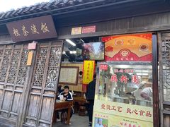 -粗茶淡饭(东关街店)
