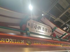 -辣小鲜·南昌大排档(船山路店)