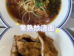 -天天鲜面馆(衡山路店)