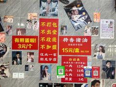 -左撇子私房面
