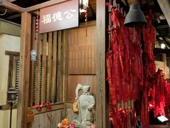 门面-御温泉·大餐庙会