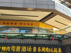 -庐州太太(信地店)