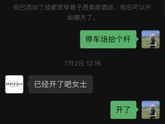 -成都宽窄巷子西美居酒店