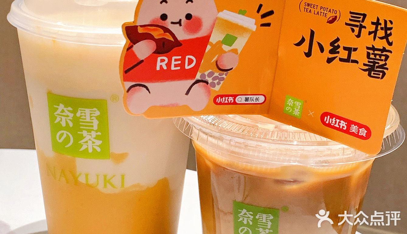 啊啊啊诚不欺我！！这红薯奶茶也太好喝了吧！