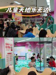 -孩子王童乐园(泉州浦西万达店)