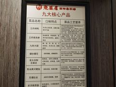 -魁盛居百年鲁菜馆(县西巷店)