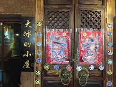 -大冰的小屋