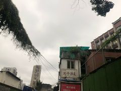 -刚子蹄花(总店)