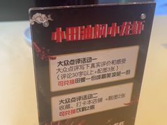 -小田油焖小龙虾(双井店)