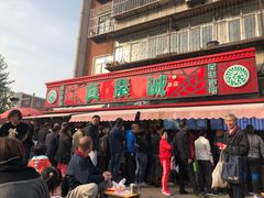门面-真素诚(玉泉路总店)