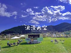 -云端彼岸马场