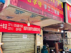 -马王庙刀削面馆(四川省交通学院宿舍店)