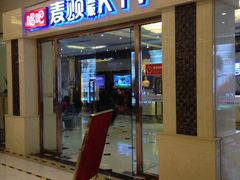 -唱吧麦颂KTV(东胜港悦广场店)